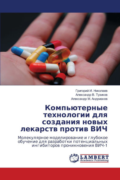 Компьютерные технологии для создания нов