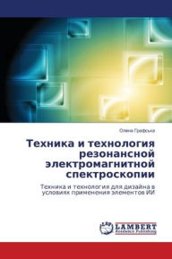 Title: Техника и технология резонансной электро, Author: Олена Графська
