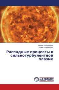 Title: Распадные процессы в сильнотурбулентной, Author: Михаил Шойхедброд