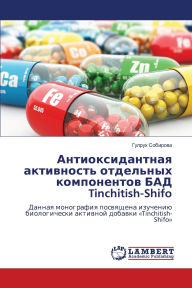Title: Антиоксидантная активность отдельных ко, Author: Гулрух Собирова