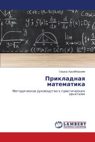 Title: Прикладная математика, Author: Сардор Худойбердиев