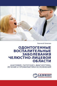 Title: ОДОНТОГЕННЫЕ ВОСПАЛИТЕЛЬНЫЕ ЗАБОЛЕВАНИ&, Author: Барчино& Халилова