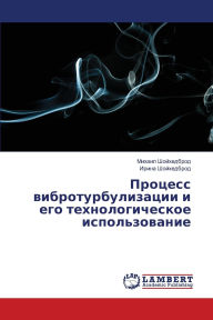 Title: Процесс вибротурбулизации и его технолог, Author: Михаил Шойхедброд