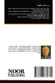 Title: من عجائب الطبيعة, Author: محمد بشا الرفاعي