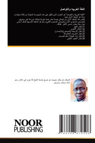 Title: اللغة العربيه والتواصل, Author: بابكر ضيوف
