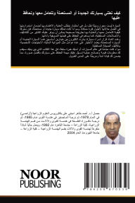 Title: كيف تعتني بسيارتك الجديدة أو المستعملة وت, Author: أحمد طاهر امبابي