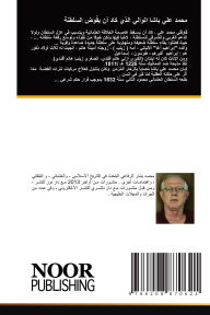 Title: محمد علي باشا الوالي الذي كاد أن يقّوض السل&#, Author: محمد بشا الرفاعي