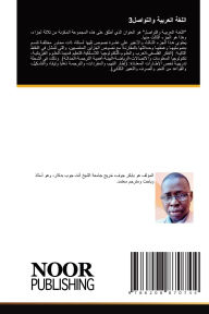 Title: اللغة العربية والتواصل3, Author: بابكر جوف
