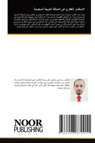 Title: الاستثمار العقاري في المملكة العربية السŸ, Author: الدكتور دنون