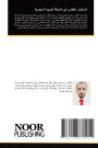 الاستثمار العقاري في المملكة العربية السŸ