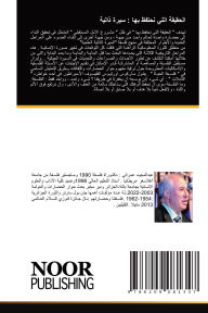 Title: الحقيقة التي نحتفظ بها: سيرة ذاتية, Author: عبد المج عمراني