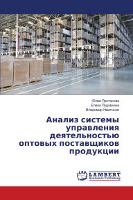 Title: Анализ системы управления деятельностью, Author: Юлия Протасова