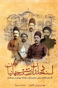 Title: The Legacy of Jahanian Brothers, Author: Jamshid Varza