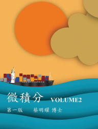 Title: 微積分 Volume2, Author: Ming-Yao Tsai