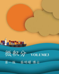 Title: 微积分 Volume3, Author: Ming-Yao Tsai