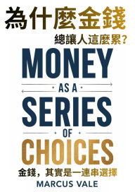 Title: Wèi shénme jinqián zong ràng rén zhème lèi?: Jinqián, qíshí shì yi lián chuàn xuanzé, Author: Marcus Vale