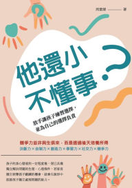 Title: 他還小，不懂事？放手讓孩子練習選擇，並為自己的選擇負責, Author: 周雲煒