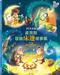 Title: Disney*pixar My First Bedtime Storybook, Author: Di Shi Ni Hui Ben Mei Shu Tuan Dui Di Shi Ni Hui Ben Mei Shu Tuan Dui