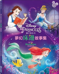 Title: Disney Princess My First Bedtime Storybook, Author: Di Shi Ni Hui Ben Mei Shu Tuan Dui Di Shi Ni Hui Ben Mei Shu Tuan Dui