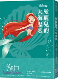 Title: Disney Princess Beginnings: Ariel Makes Waves, Author: Liz Marsham