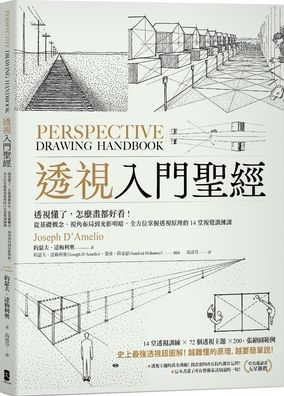 Perspective Drawing Handbook