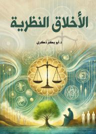 Title: theoretical ethics, Author: Dr. Bakr Abu Zekry