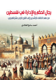 Title: Men of government and administration in Palestine.., Author: Ahmed Sameh Al-Khalidi