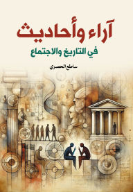 Title: Opinions and discussions on history and society, Author: Satea Al-Hussary