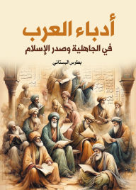 Title: Arab writers in the pre-Islamic era and the early days of Islam, Author: Boutros Al-Bustani