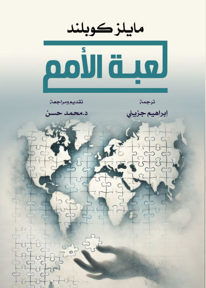 Game of Nations