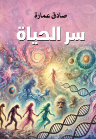Title: The secret of life, Author: Sadiq Amara