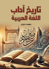 Title: History of Arabic Literature, Author: Mohamed Diab