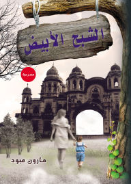 Title: The White Ghost, Author: Maroun Abboud