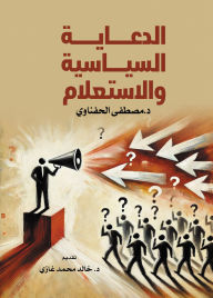 Title: Political propaganda and information, Author: Dr. Mustafa El-Hafnawy