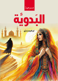 Title: Bedouin, Author: Ibrahim Ramzy