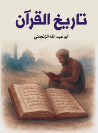 Title: History of the Qur'an, Author: Abdullah Abu al-Zanjani