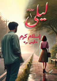 Title: ليلى, Author: إسلام كرم
