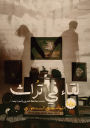 لقاء في تراث