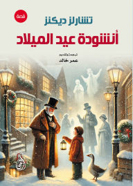Title: The Chant Of Christmas, Author: Charles Dickens