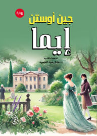 Title: Emma (novel), Author: Jane Austen