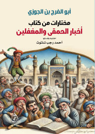 Title: Selections from the Book of Fools and Idiots News, Author: Al-Faraj Abu Ibn Al-Jawzi