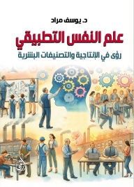Title: Applied Psychology: Insights into Productivity and Human Classifications, Author: Dr. Youssef Murad