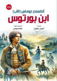 Title: Ibn Portus (novel), Author: Alexandre Dumas (père)