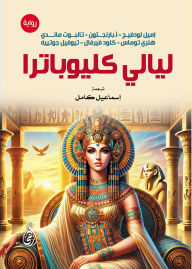 Title: Cleopatra's Nights, Author: A. Barrington