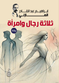 Title: Three Men and a Woman (novel), Author: Ibrahim Abd al-Qadir al-Mazini