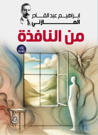 Title: From the Window (Critical Visions), Author: Ibrahim Abd al-Qadir al-Mazini