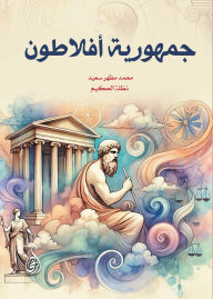 Title: Plato's Republic, Author: Nazlat Al-Hakim