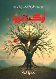Title: أوكسافورد, Author: رودينا هشام