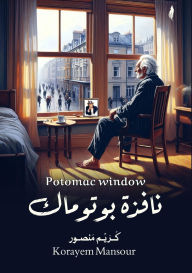 Title: نافذة بوتوماك, Author: كُرَيِّ& منصور