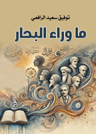 Title: Overseas, Author: Tawfiq Saeed Al-Rafei